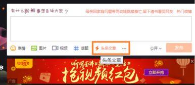 头条学院文章95分,如何轻松达到95分的高分技巧解析