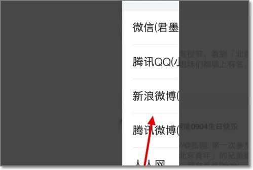 如何设置显示自己头条号