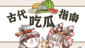 我在古代免费吃瓜系统,揭秘免费吃瓜系统的神秘魅力