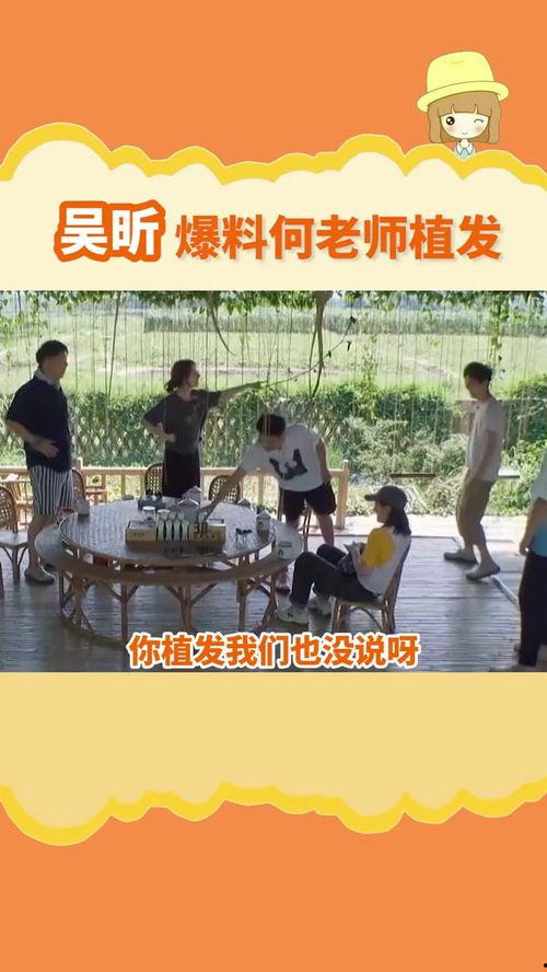 爆料何老师最新动态视频