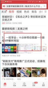 今日头条怎么刷辛巴,掌握热门话题新技巧