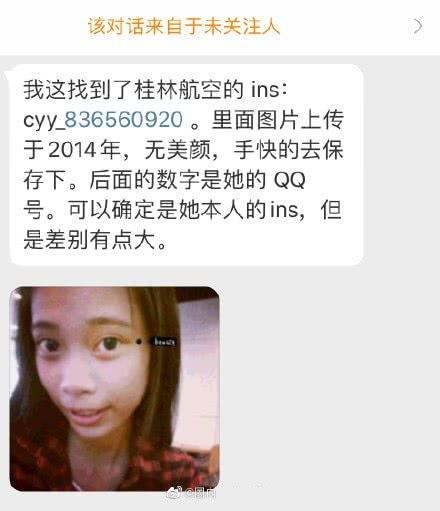 网红盖依林事件