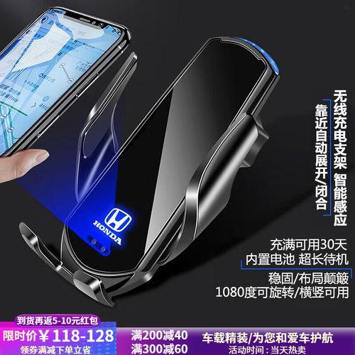 网红本田xrv手机支架,打造行车新体验