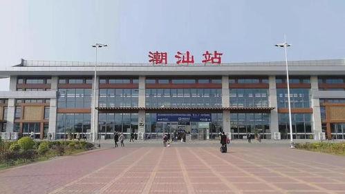 潮汕高铁新城新闻头条,未来交通枢纽，引领区域发展新篇章