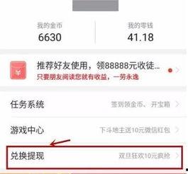趣头条用户提现,轻松掌握提现流程，快速到账！