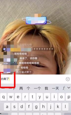 网红刷礼物心理问题