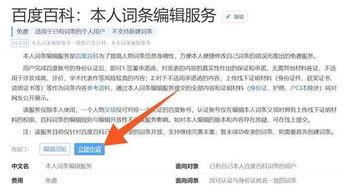 怎么自制头条推荐词条,如何自制头条推荐词条，提升内容曝光率