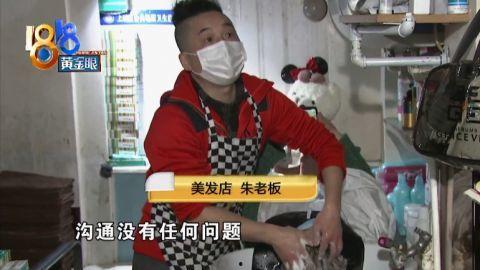 发廊老板爆料视频大全