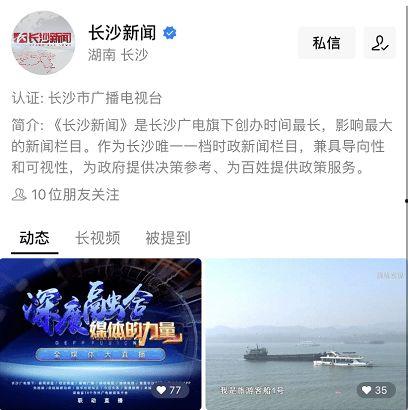 媒体爆料长沙新闻事件,揭秘背后真相，引发社会关注